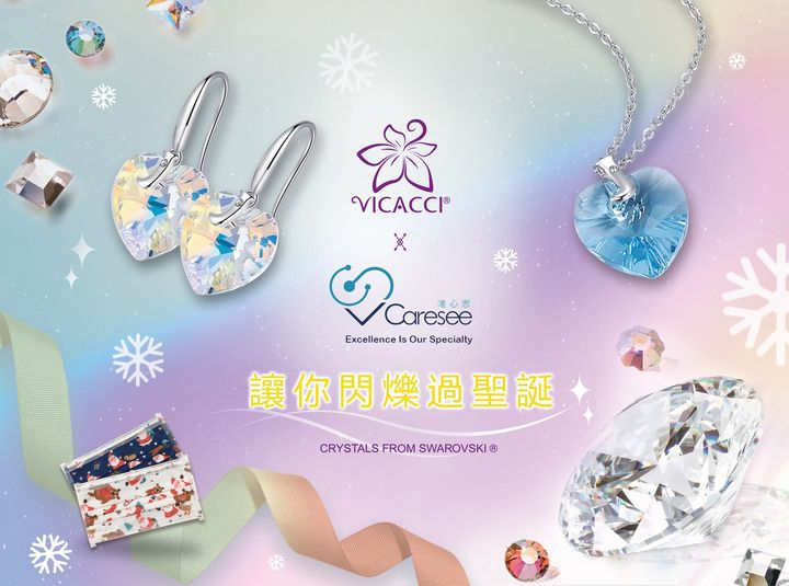 【V Caresee makes you sparkle for Christmas】