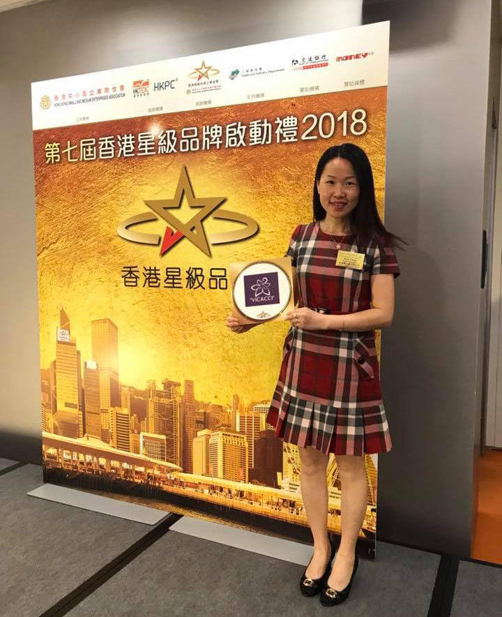 2018 Hong Kong Star Brand Launch Ceremony