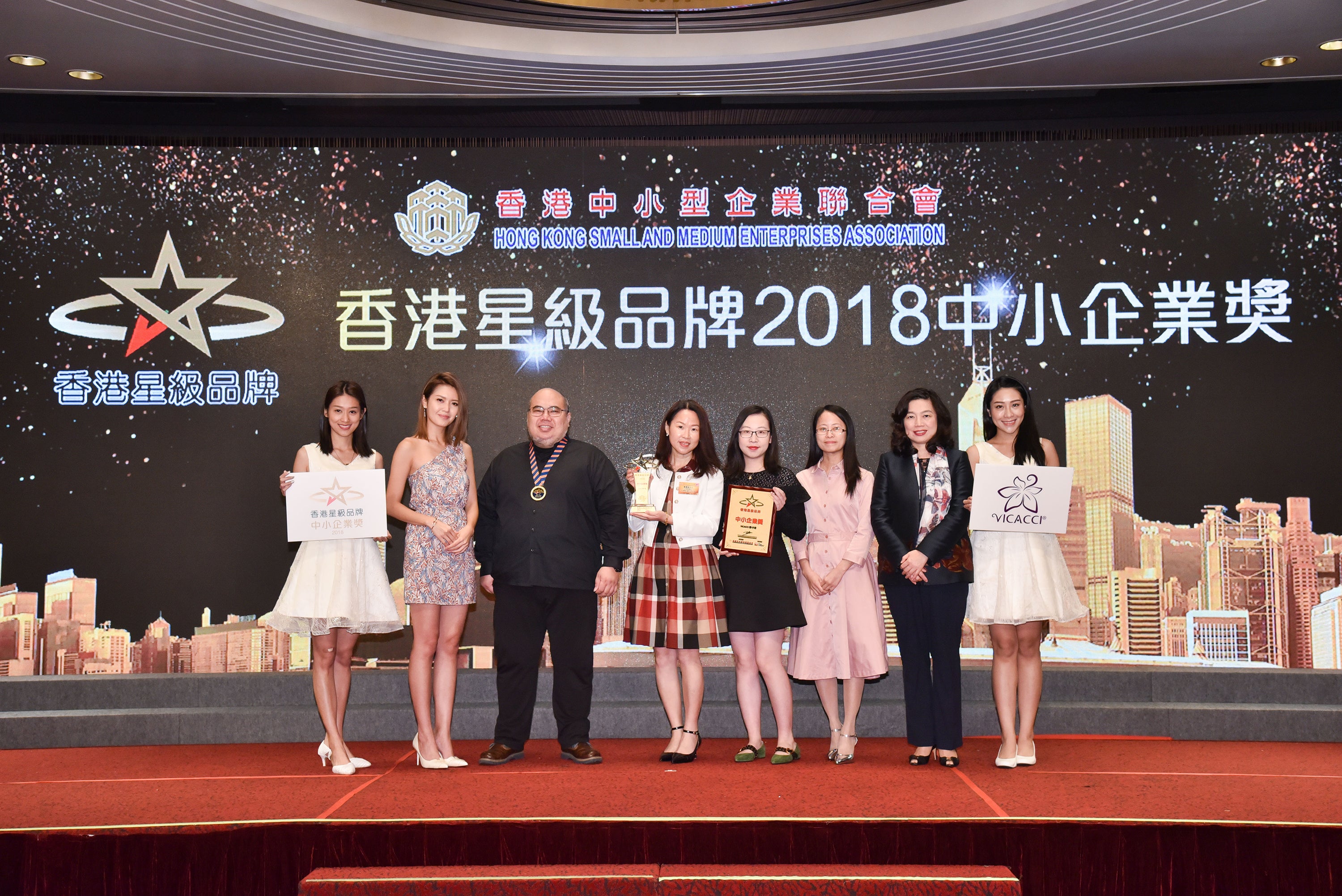 Hong Kong Star Brand 2018 Awards Ceremony
